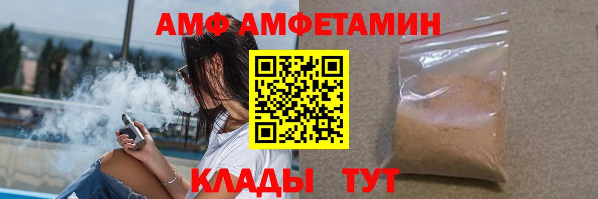 Амфетамин  АМФЕТАМИН  Анжеро-Судженск  Вход с VPN  Amphetamine Premium 