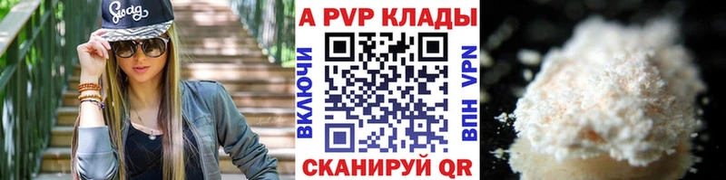 купить   Анжеро-Судженск  Alfa_PVP VHQ 
