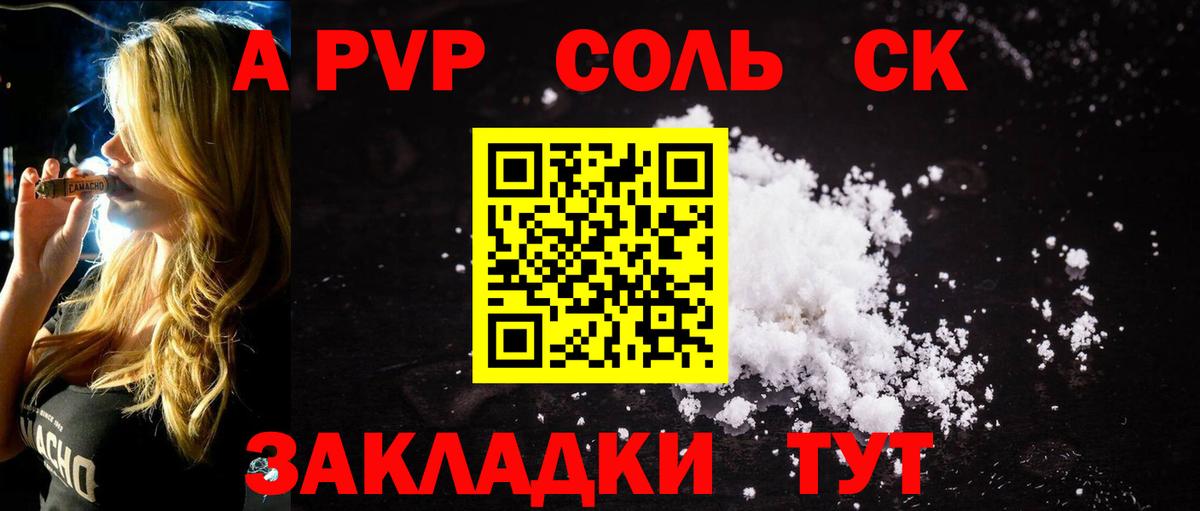 Alpha PVP СК КРИС  Альфа ПВП мука  Alpha PVP VHQ  Анжеро-Судженск 