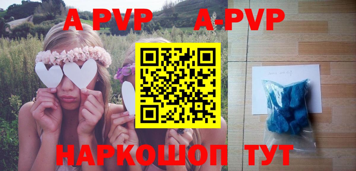Alpha-PVP VHQ Анжеро-Судженск