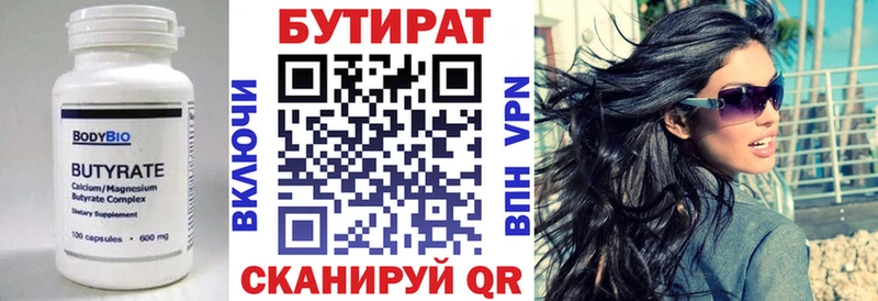 цены   Анжеро-Судженск  БУТИРАТ BDO 33% 