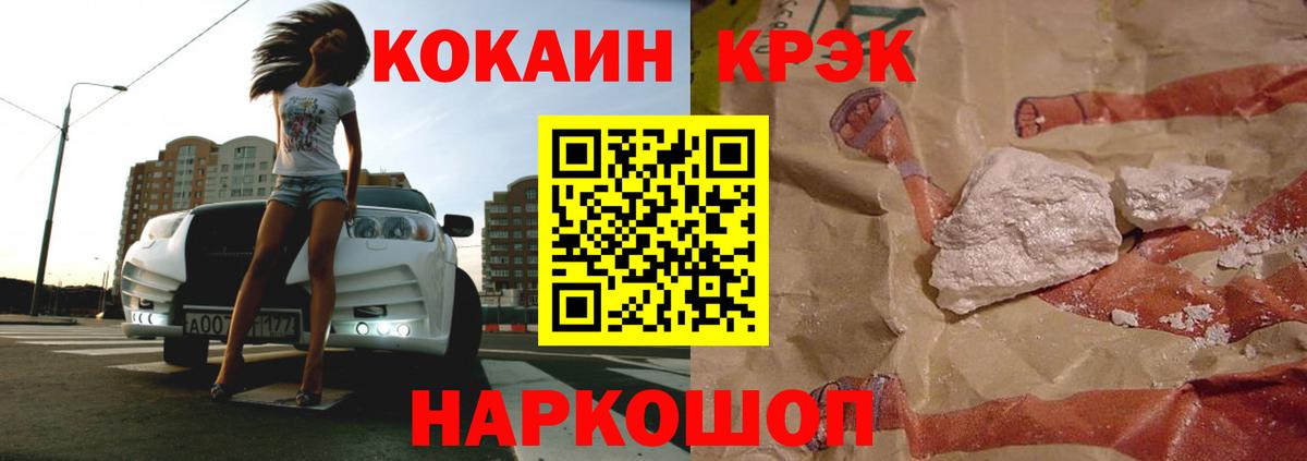 КОКАИН Боливия Анжеро-Судженск