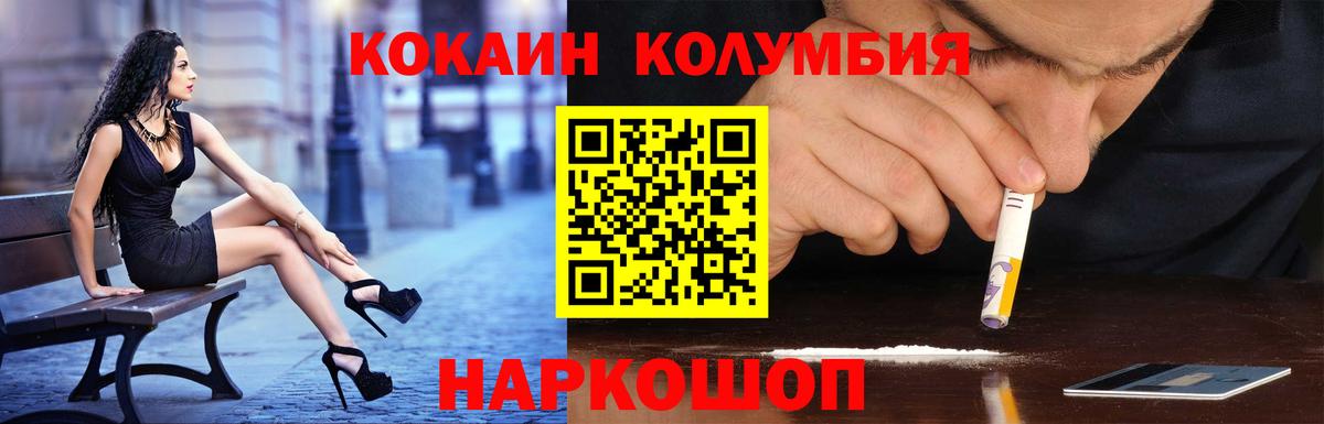 Анжеро-Судженск  COCAIN  Вход с VPN  Cocaine Перу  купить закладку  КОКАИН Эквадор 