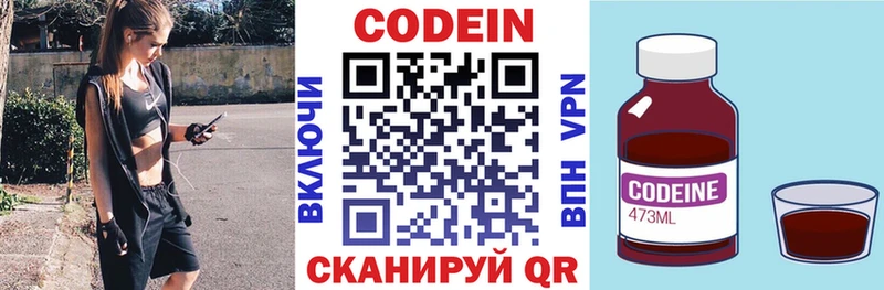 Кодеиновый сироп Lean напиток Lean (лин)  купить   Анжеро-Судженск 