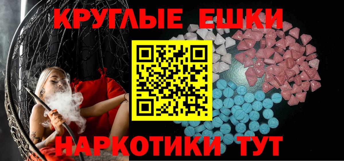 ЭКСТАЗИ 99%  ЭКСТАЗИ  Анжеро-Судженск  Вход с VPN 