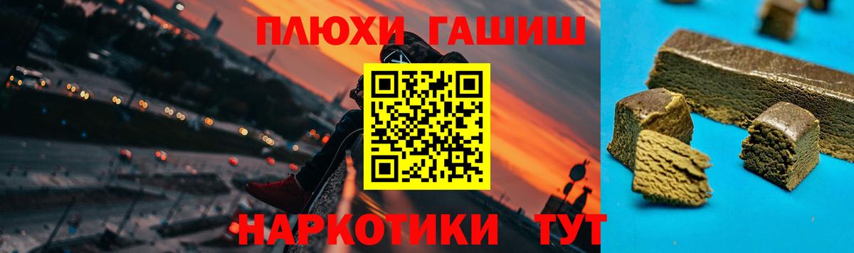 Гашиш Ice-O-Lator  ГАШ  ГАШ Изолятор  Анжеро-Судженск 