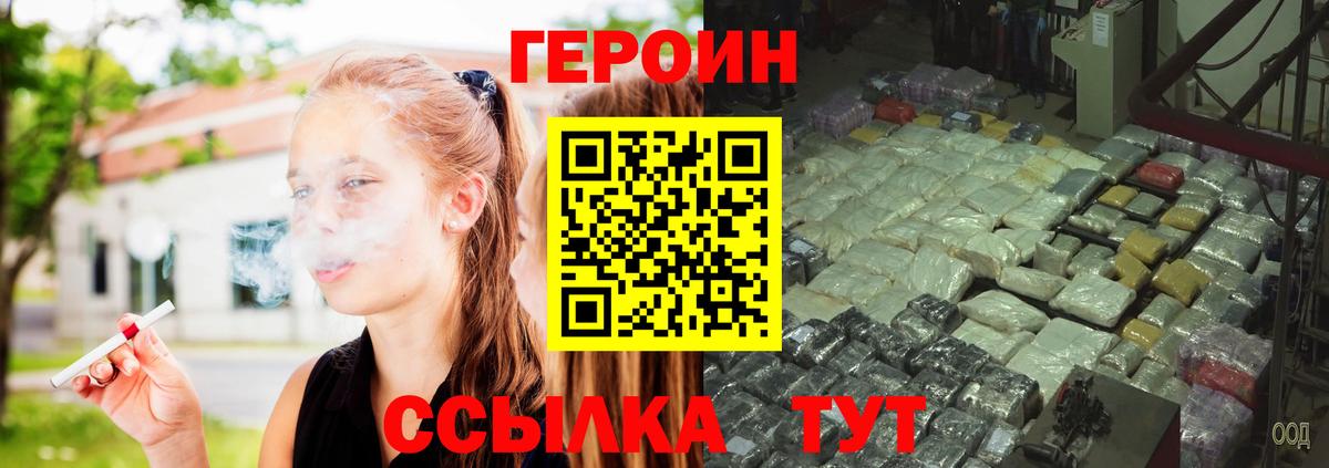 Анжеро-Судженск  Героин герыч  Вход с VPN 