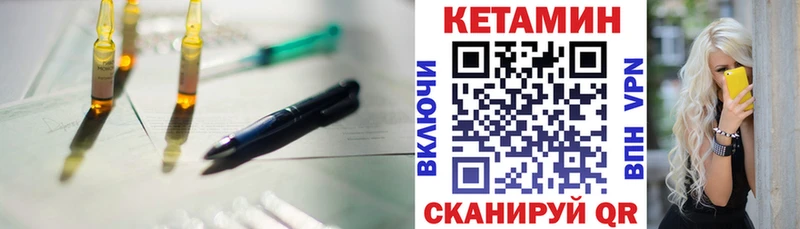 Кетамин VHQ Анжеро-Судженск