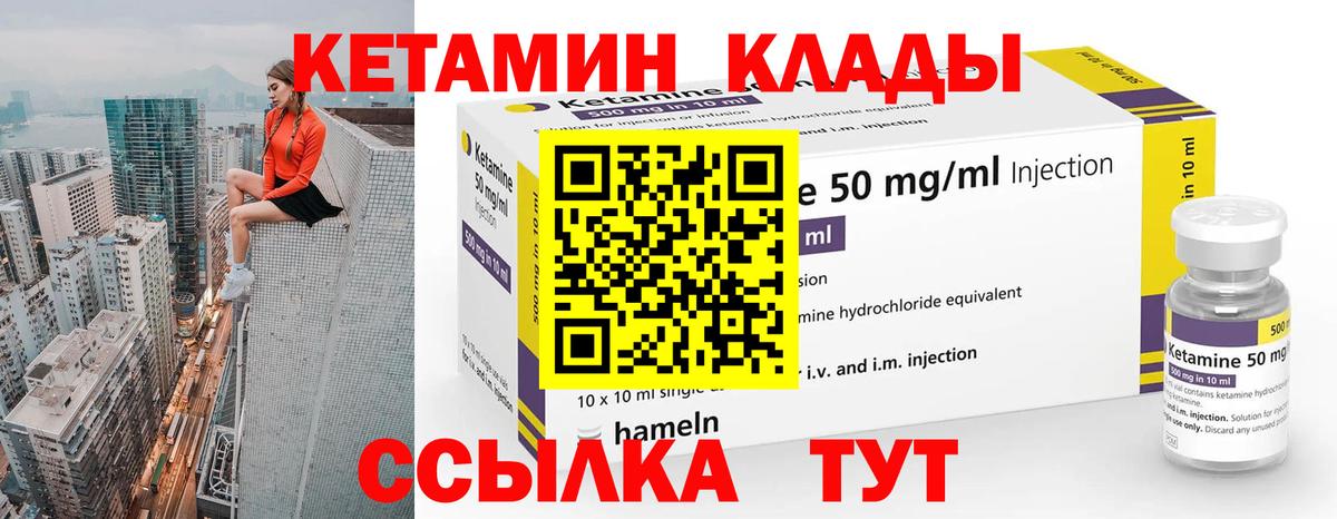 КЕТАМИН ketamine  Вход с VPN  КЕТАМИН VHQ  Анжеро-Судженск 
