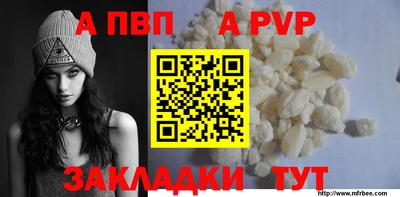 ALPHA-PVP Азнакаево