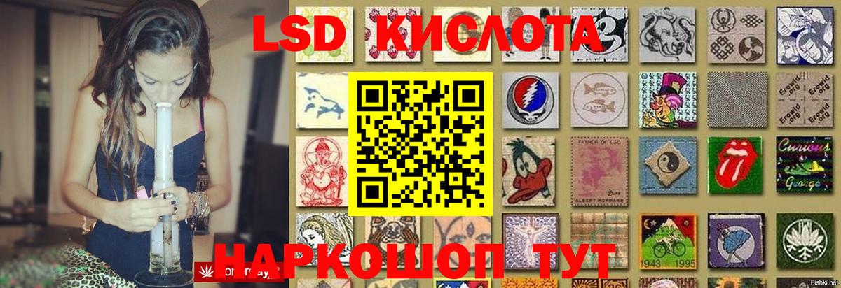 Лсд 25 экстази кислота Анжеро-Судженск
