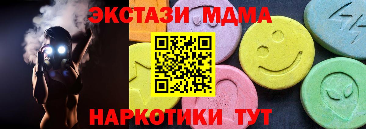 МДМА молли  МДМА Molly  Вход с VPN  Анжеро-Судженск 