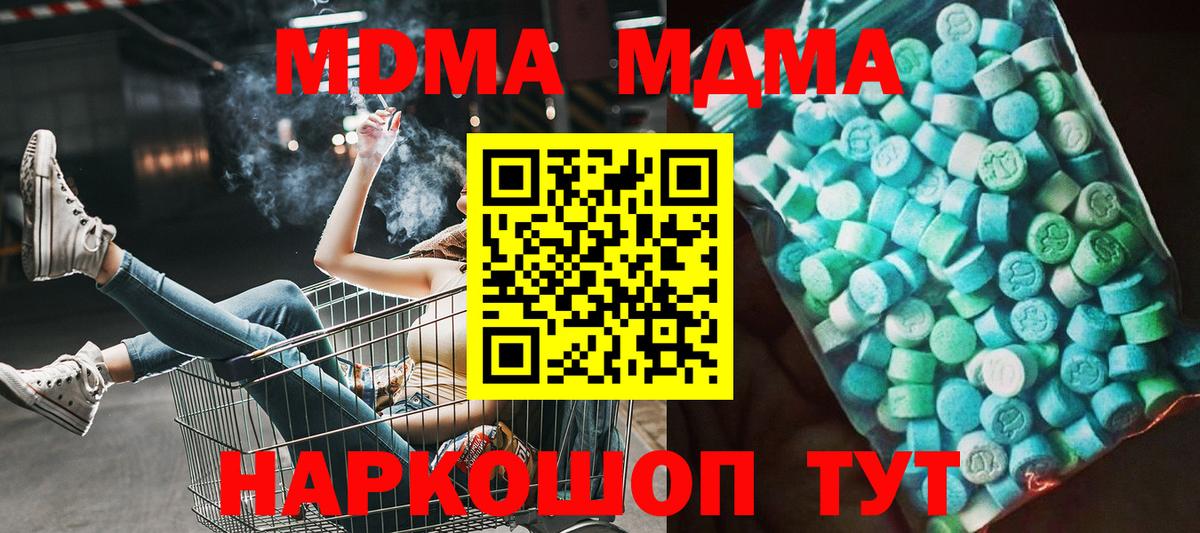 MDMA  МДМА молли  Анжеро-Судженск  МДМА crystal 