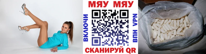 МЯУ-МЯУ mephedrone  Анжеро-Судженск 