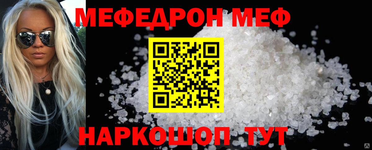 Мефедрон mephedrone  Вход с VPN  Анжеро-Судженск 