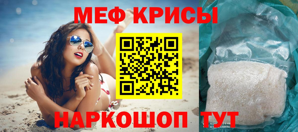 продажа наркотиков  Меф  Анжеро-Судженск  Мефедрон мука  МЕФ 