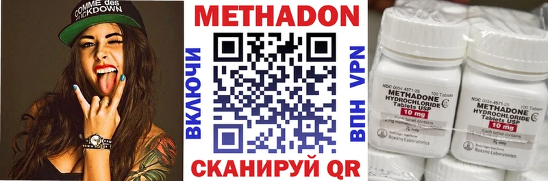 Метадон мёд  Анжеро-Судженск 