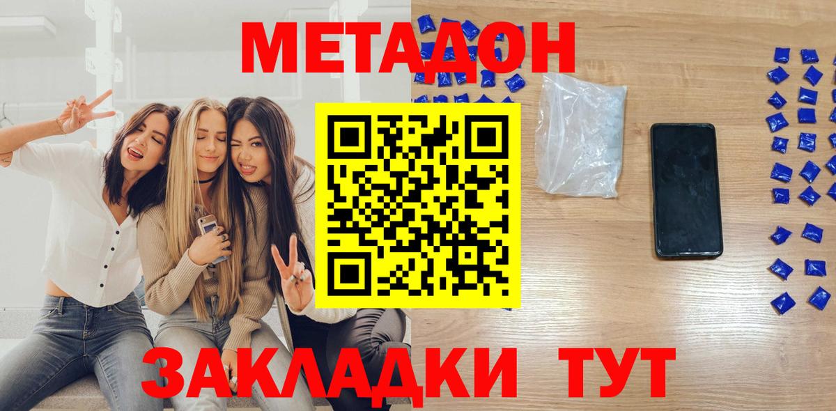 mega ССЫЛКА  Анжеро-Судженск  МЕТАДОН белоснежный  Метадон methadone 