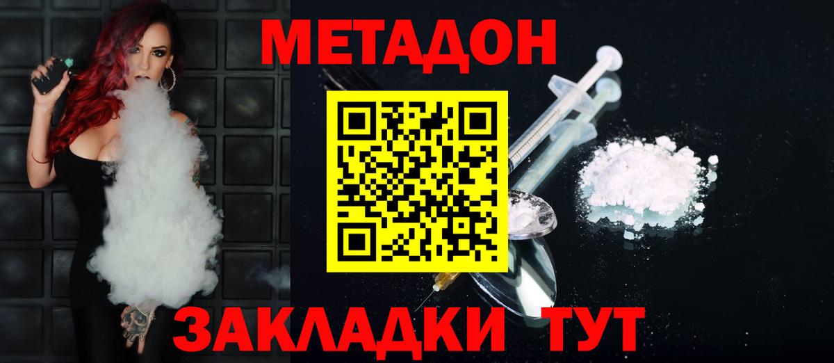 ОМГ ОМГ ТОР  Метадон белоснежный  Вход с VPN  Анжеро-Судженск 
