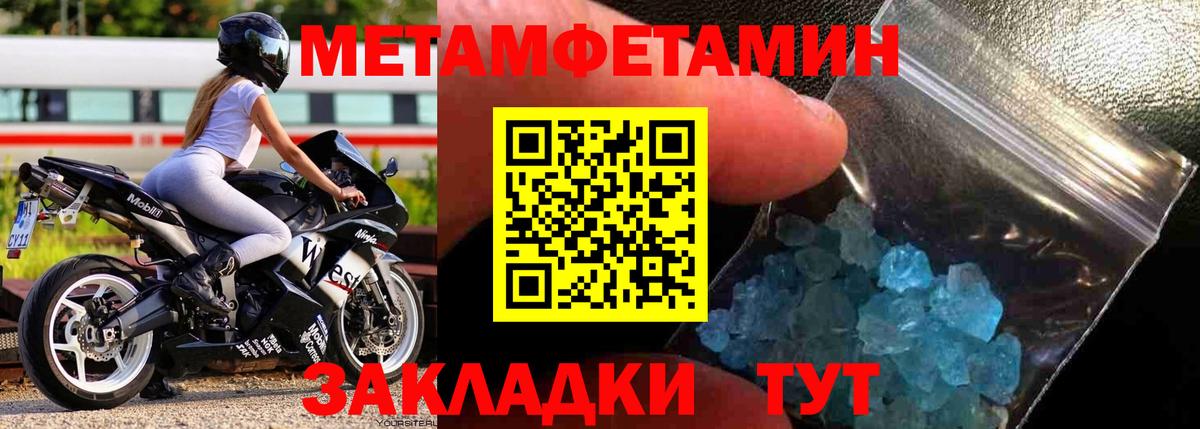 Анжеро-Судженск  Первитин  Вход с VPN  Первитин Декстрометамфетамин 99.9% 