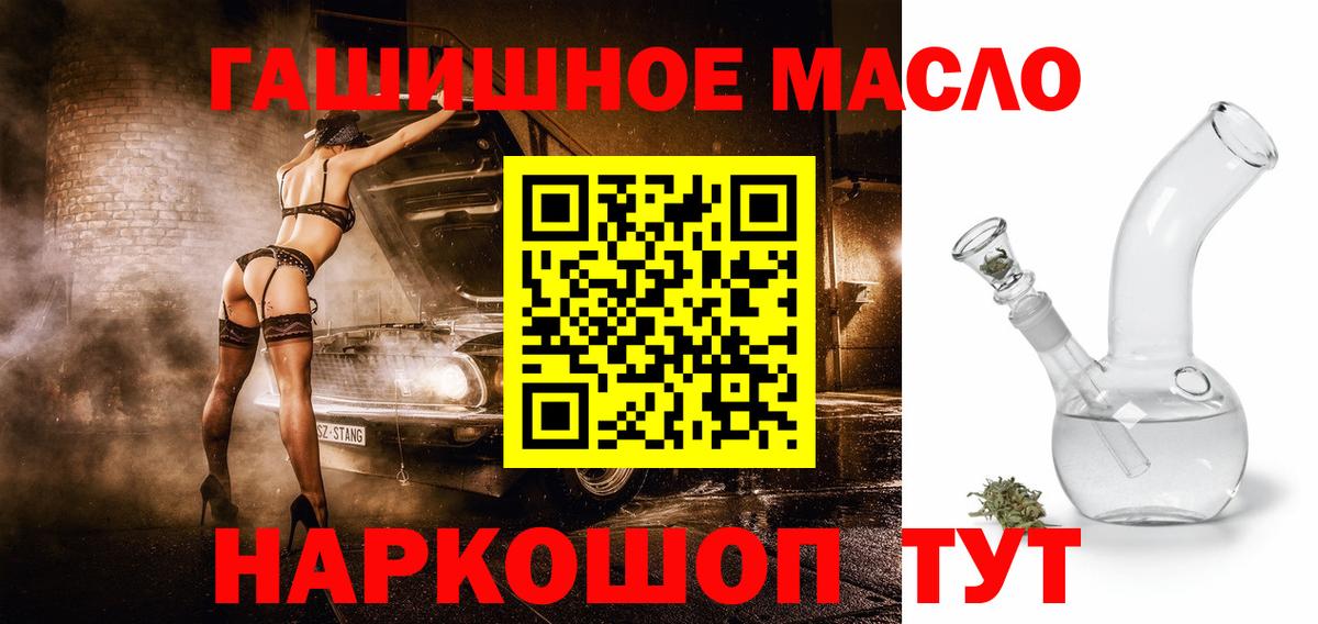 Анжеро-Судженск  ТГК вейп  Вход с VPN 