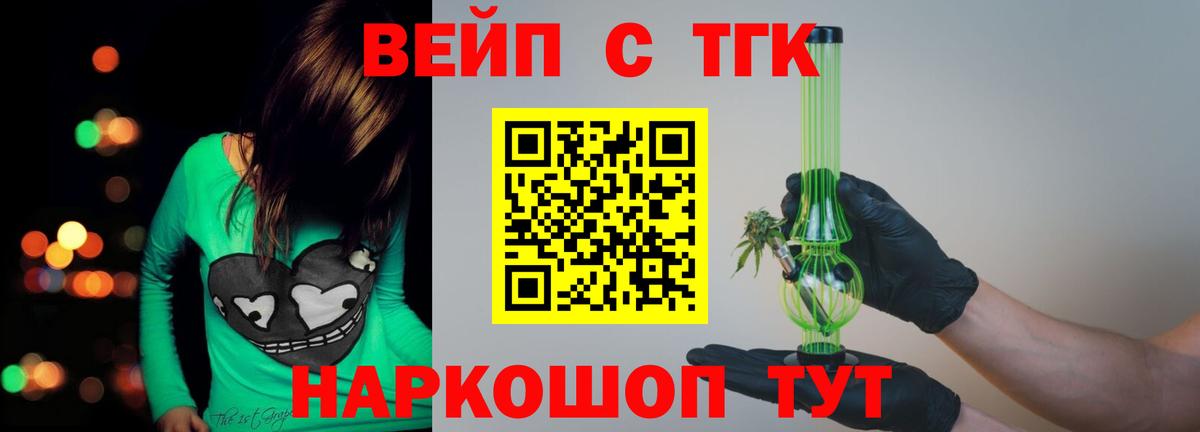 ТГК гашишное масло Анжеро-Судженск