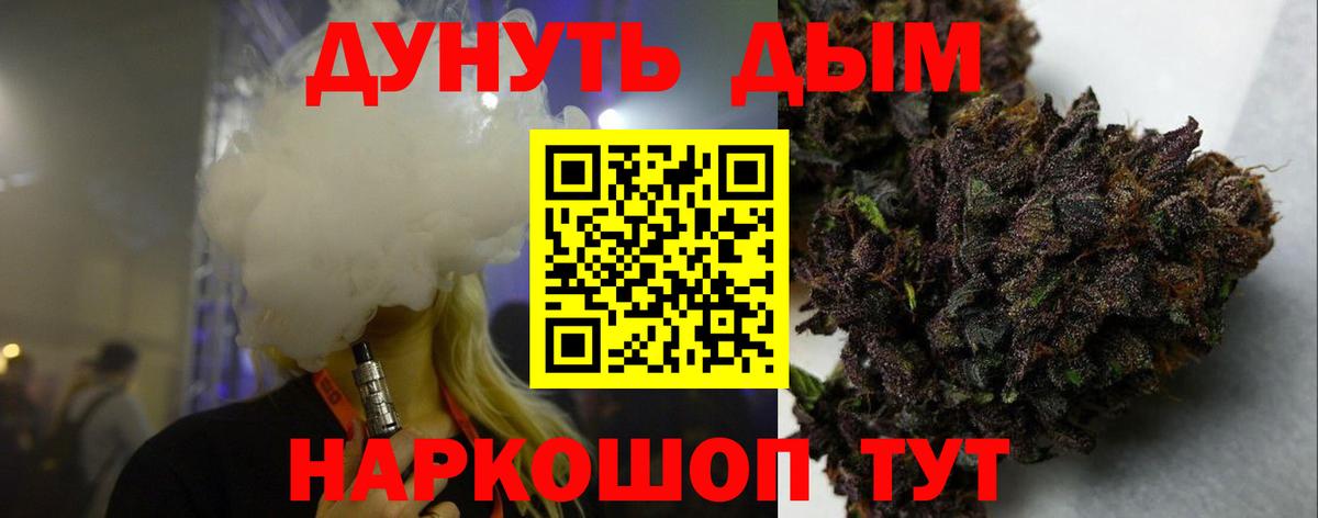 Марихуана VHQ  Конопля Ganja  Анжеро-Судженск  Вход с VPN  Канабис индика  Каннабис White Widow 